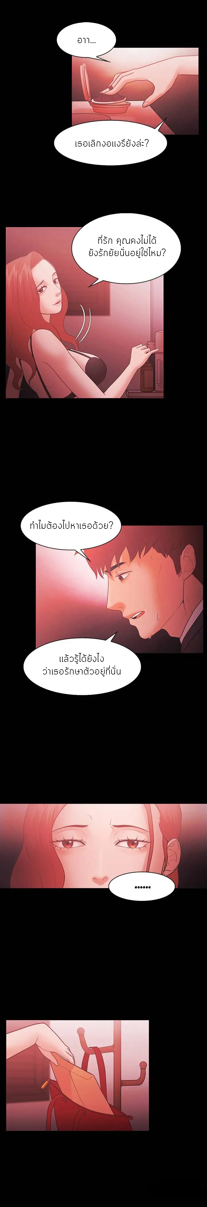 Loser (Team 201) – Loser (Team 201) – ตอนที่ 63 หน้า 18