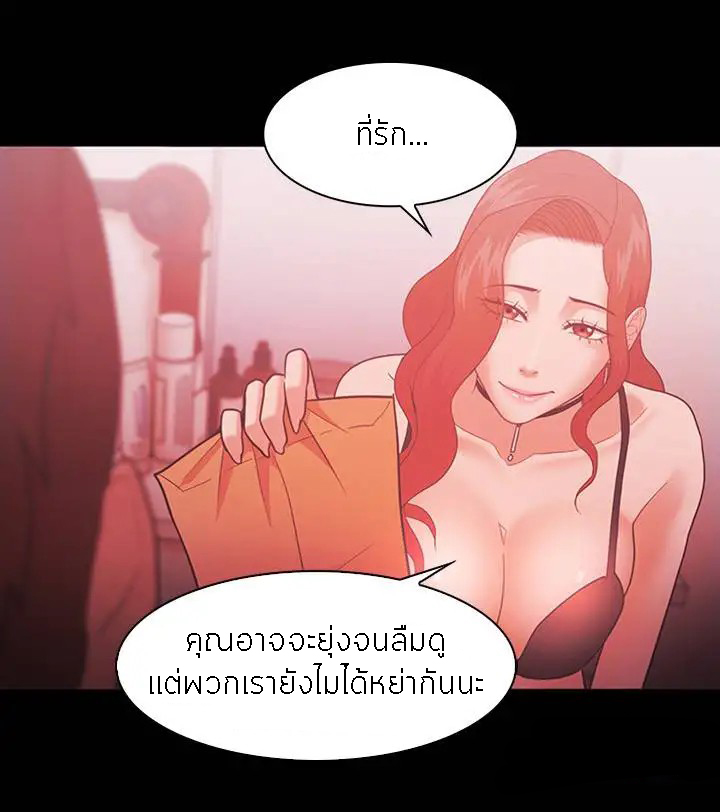 Loser (Team 201) – Loser (Team 201) – ตอนที่ 63 หน้า 19