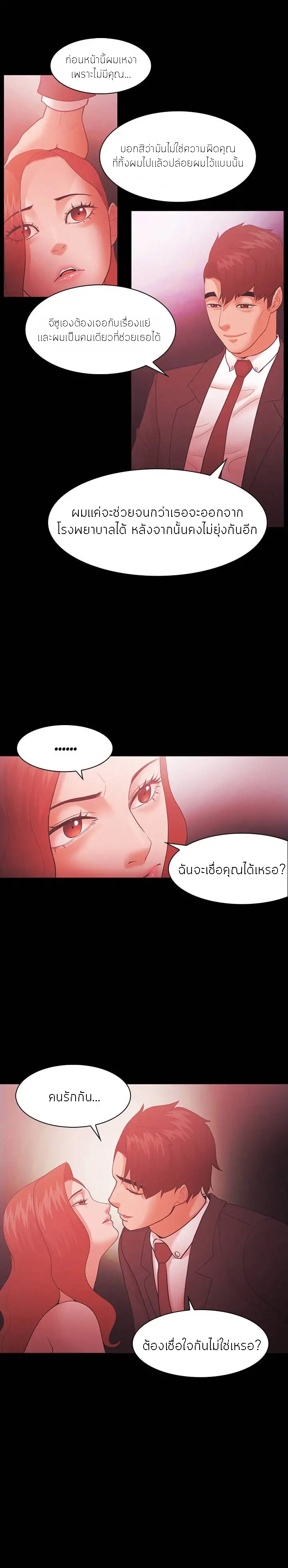 Loser (Team 201) – Loser (Team 201) – ตอนที่ 63 หน้า 22