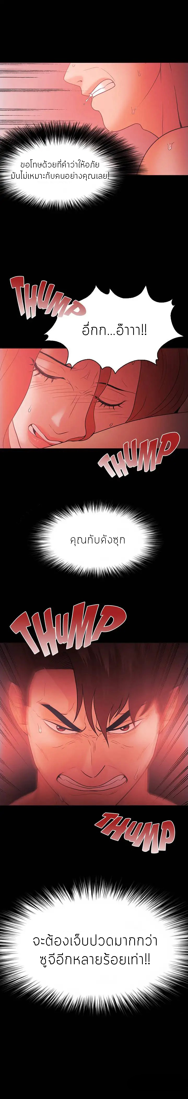 Loser (Team 201) – Loser (Team 201) – ตอนที่ 63 หน้า 26