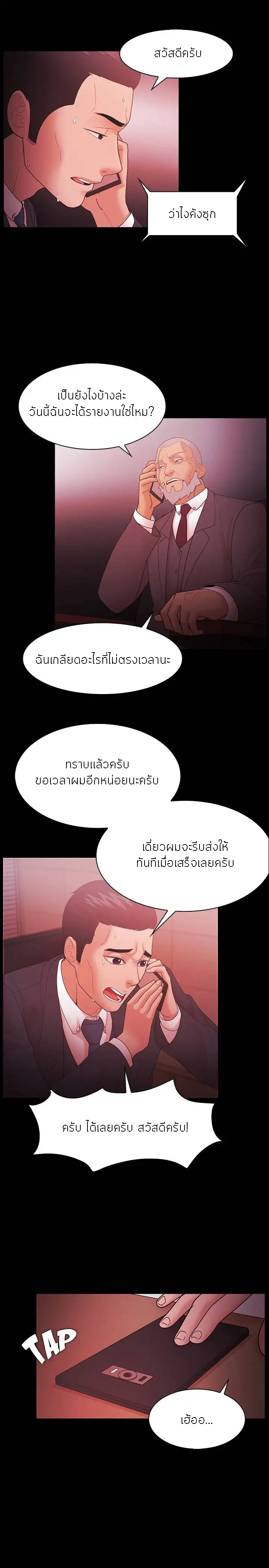 Loser (Team 201) – Loser (Team 201) – ตอนที่ 64 หน้า 3