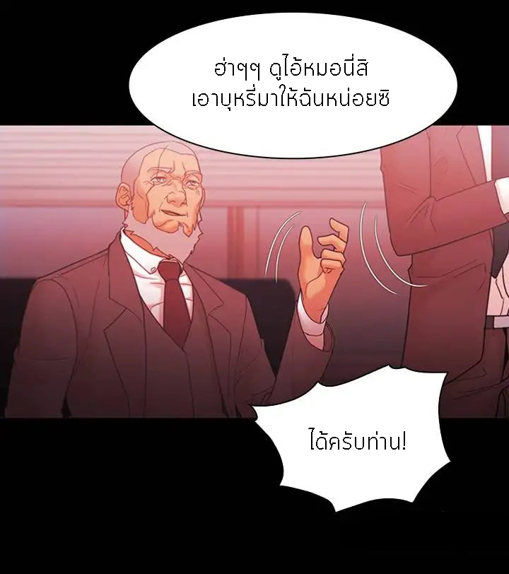 Loser (Team 201) – Loser (Team 201) – ตอนที่ 64 หน้า 8