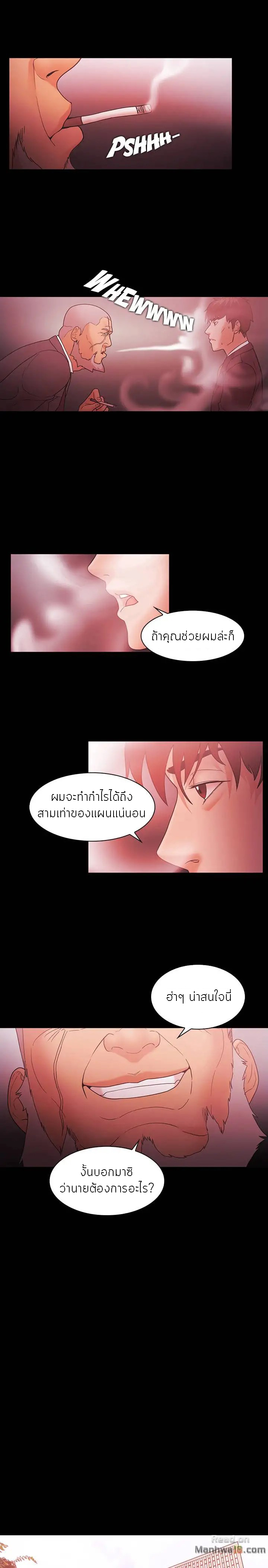 Loser (Team 201) – Loser (Team 201) – ตอนที่ 64 หน้า 9