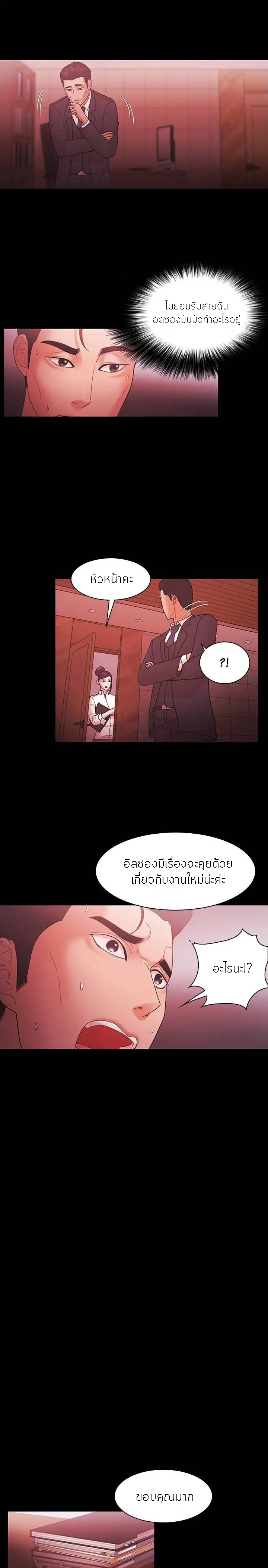 Loser (Team 201) – Loser (Team 201) – ตอนที่ 64 หน้า 11