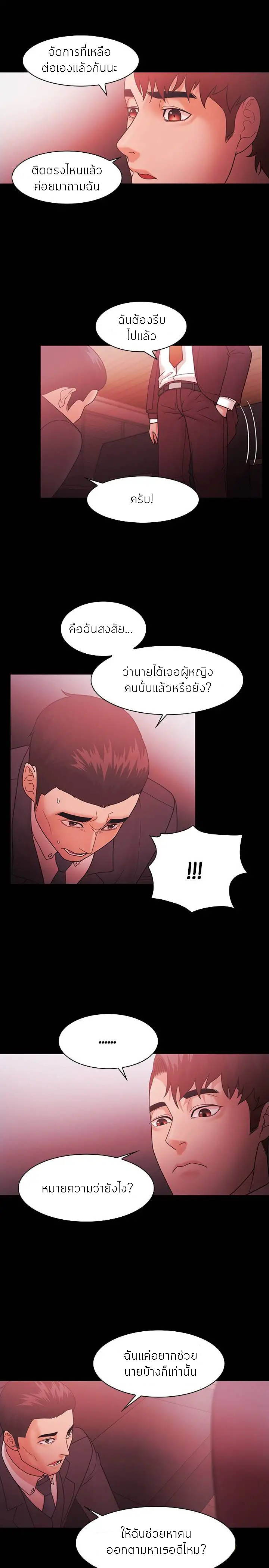 Loser (Team 201) – Loser (Team 201) – ตอนที่ 64 หน้า 13