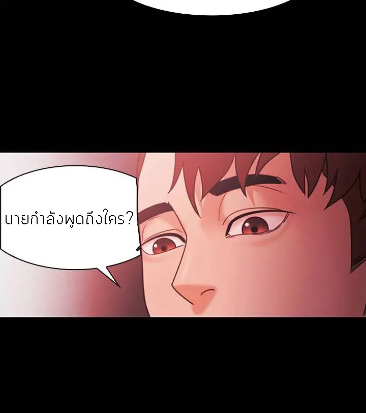Loser (Team 201) – Loser (Team 201) – ตอนที่ 64 หน้า 14