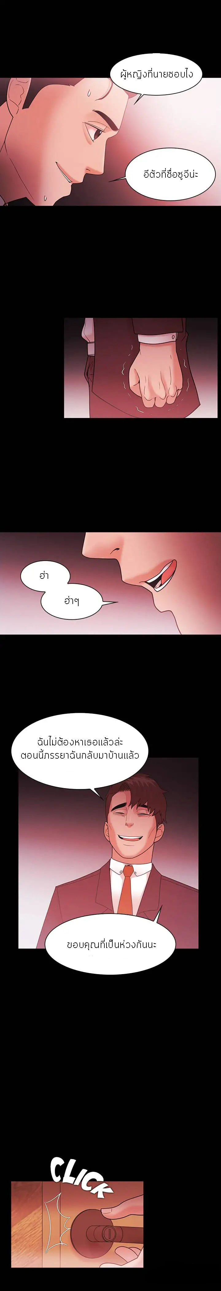 Loser (Team 201) – Loser (Team 201) – ตอนที่ 64 หน้า 15