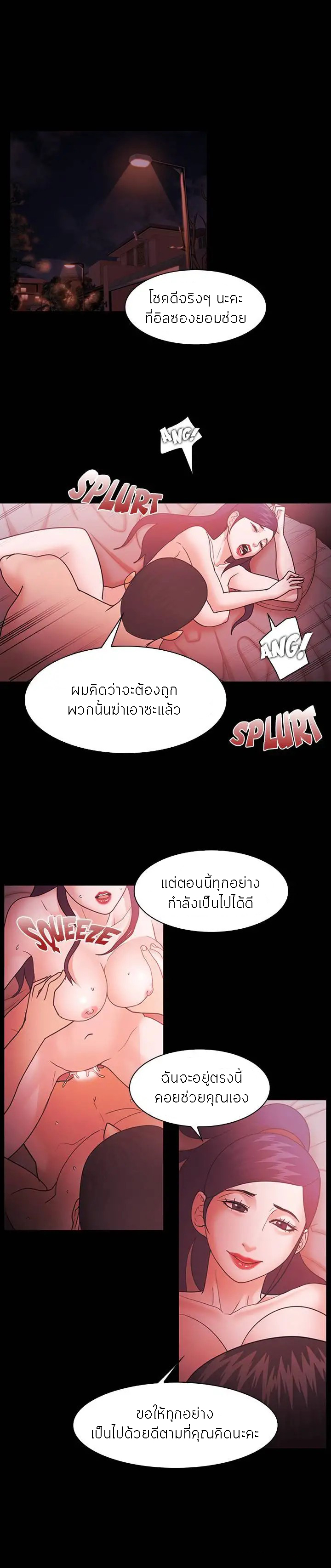 Loser (Team 201) – Loser (Team 201) – ตอนที่ 64 หน้า 17