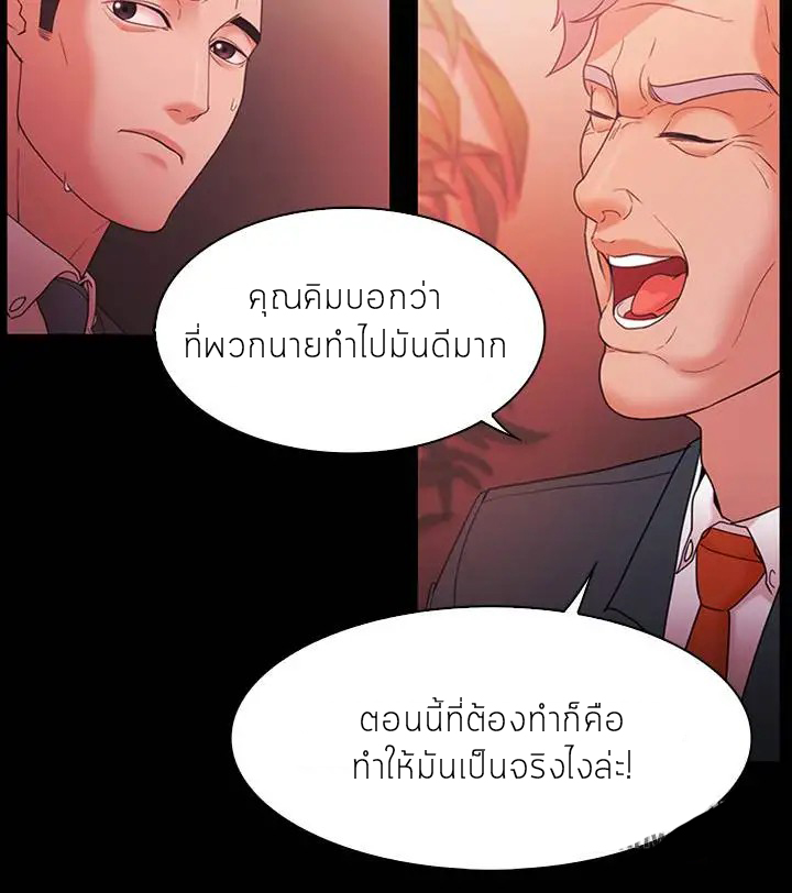Loser (Team 201) – Loser (Team 201) – ตอนที่ 65 หน้า 10