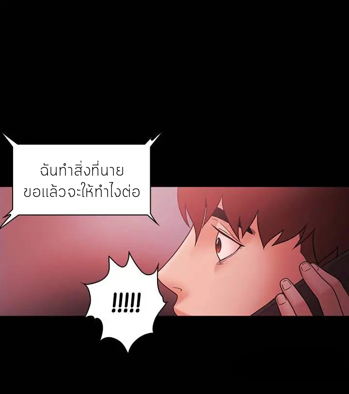Loser (Team 201) – Loser (Team 201) – ตอนที่ 65 หน้า 12