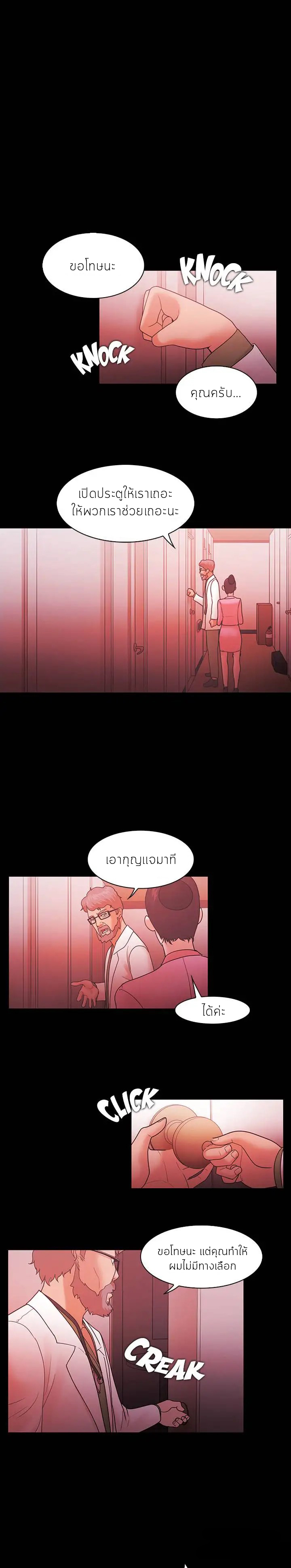 Loser (Team 201) – Loser (Team 201) – ตอนที่ 65 หน้า 13