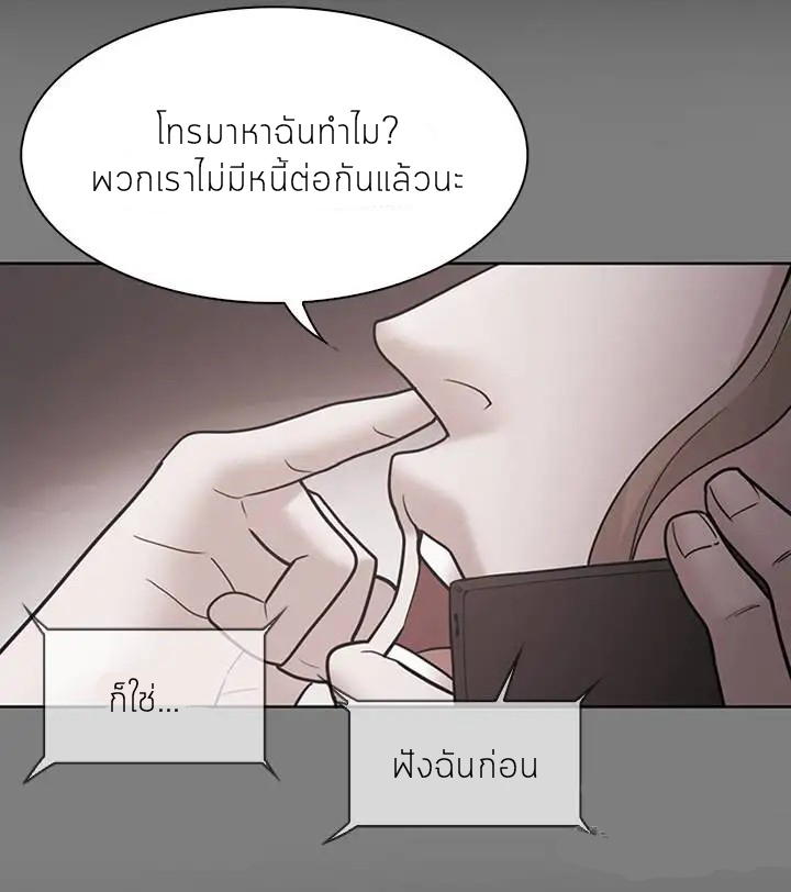Loser (Team 201) – Loser (Team 201) – ตอนที่ 65 หน้า 16