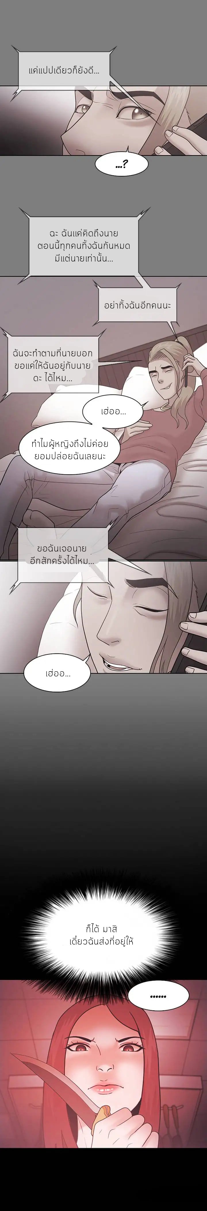 Loser (Team 201) – Loser (Team 201) – ตอนที่ 65 หน้า 17