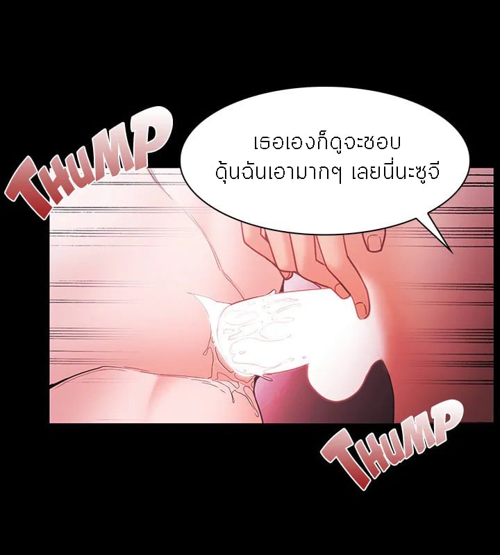 Loser (Team 201) – Loser (Team 201) – ตอนที่ 66 หน้า 2