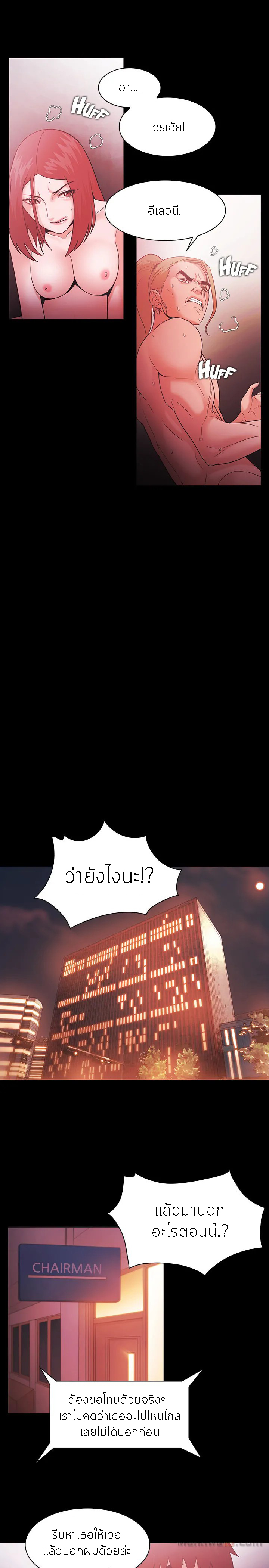 Loser (Team 201) – Loser (Team 201) – ตอนที่ 66 หน้า 9