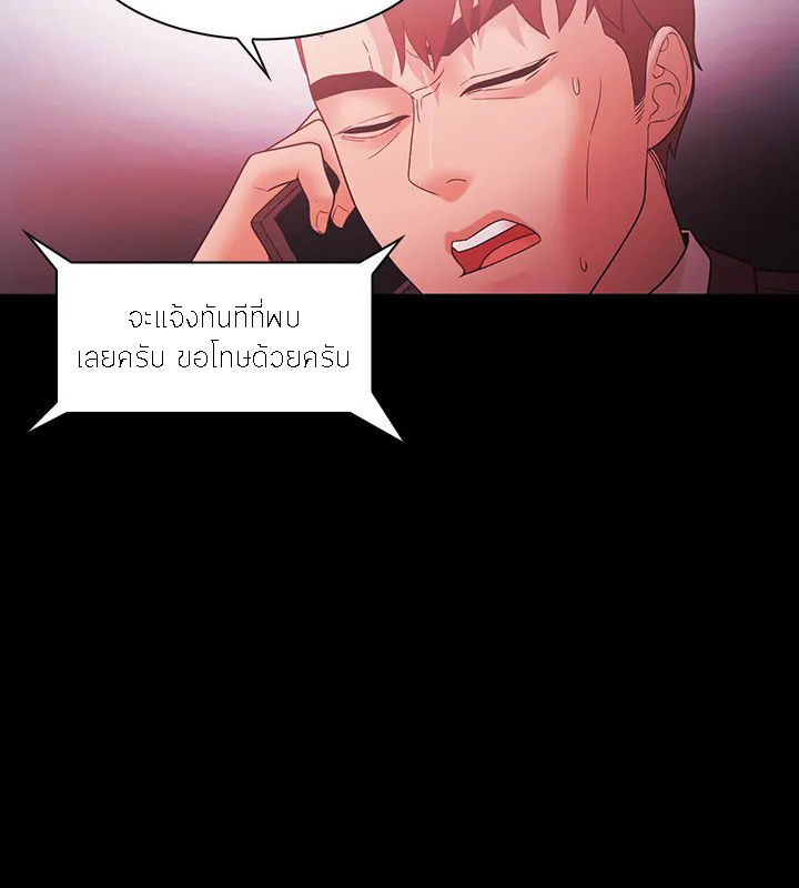 Loser (Team 201) – Loser (Team 201) – ตอนที่ 66 หน้า 10