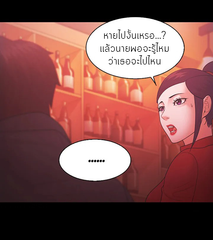 Loser (Team 201) – Loser (Team 201) – ตอนที่ 66 หน้า 18