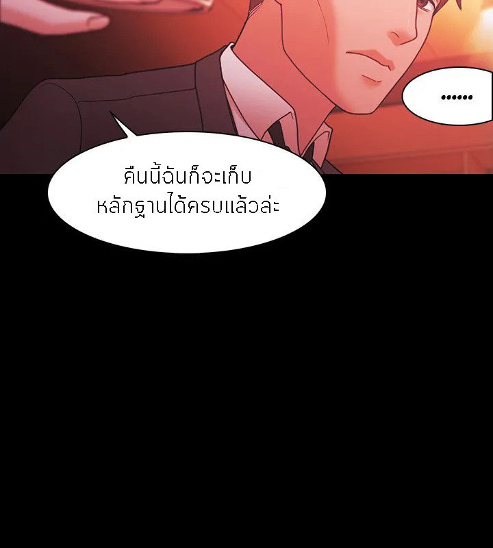 Loser (Team 201) – Loser (Team 201) – ตอนที่ 66 หน้า 20