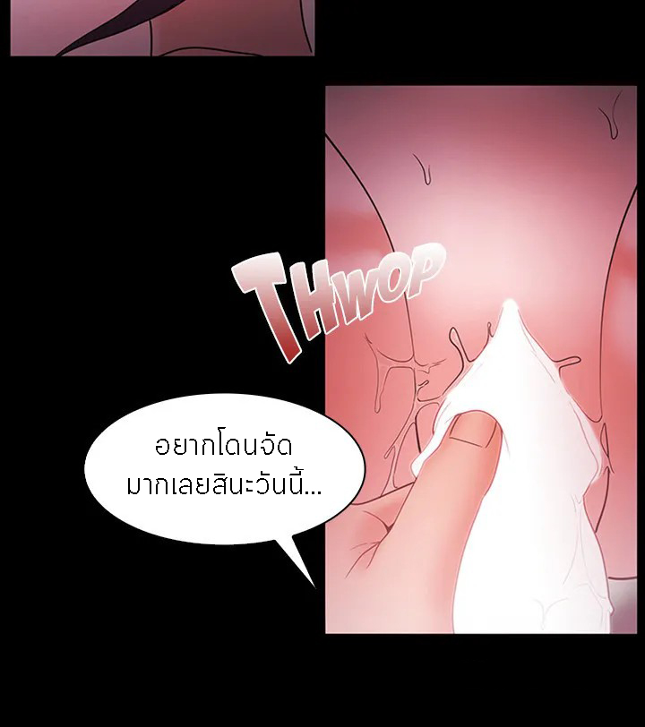 Loser (Team 201) – Loser (Team 201) – ตอนที่ 67 หน้า 2