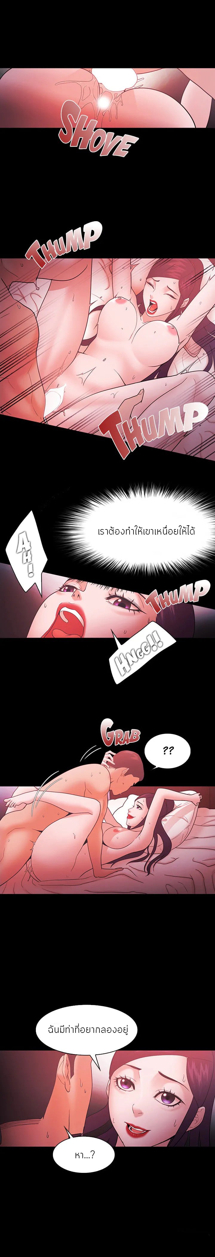 Loser (Team 201) – Loser (Team 201) – ตอนที่ 67 หน้า 3