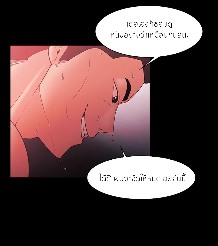 Loser (Team 201) – Loser (Team 201) – ตอนที่ 67 หน้า 4