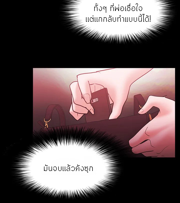 Loser (Team 201) – Loser (Team 201) – ตอนที่ 67 หน้า 10