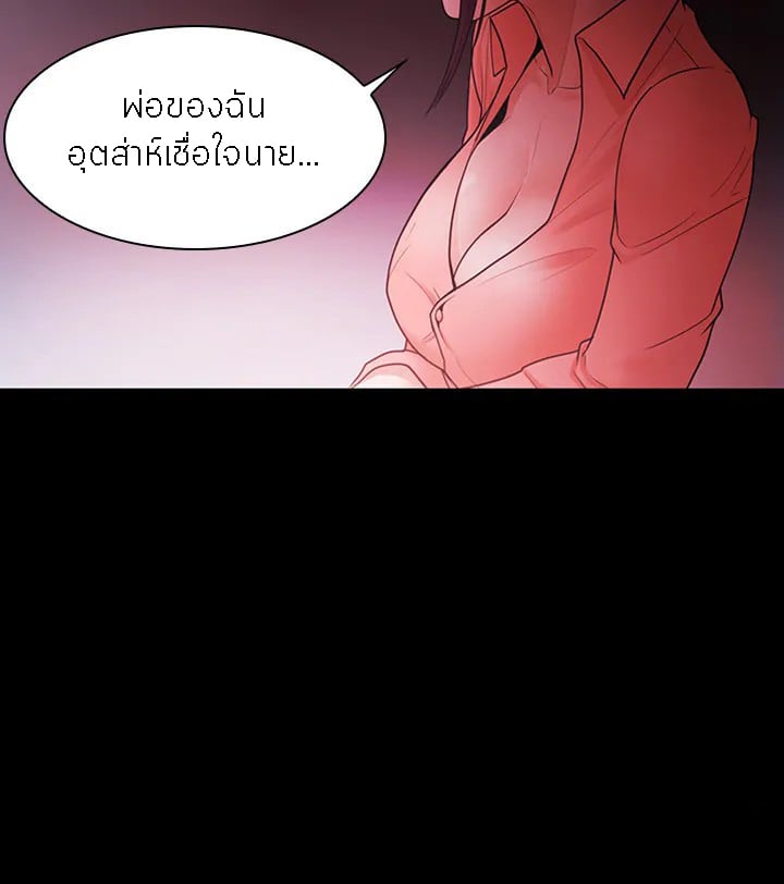 Loser (Team 201) – Loser (Team 201) – ตอนที่ 67 หน้า 12