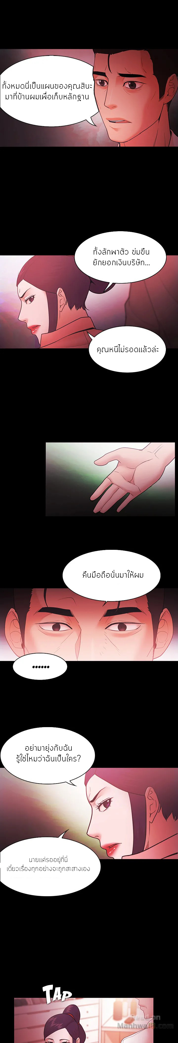 Loser (Team 201) – Loser (Team 201) – ตอนที่ 67 หน้า 13