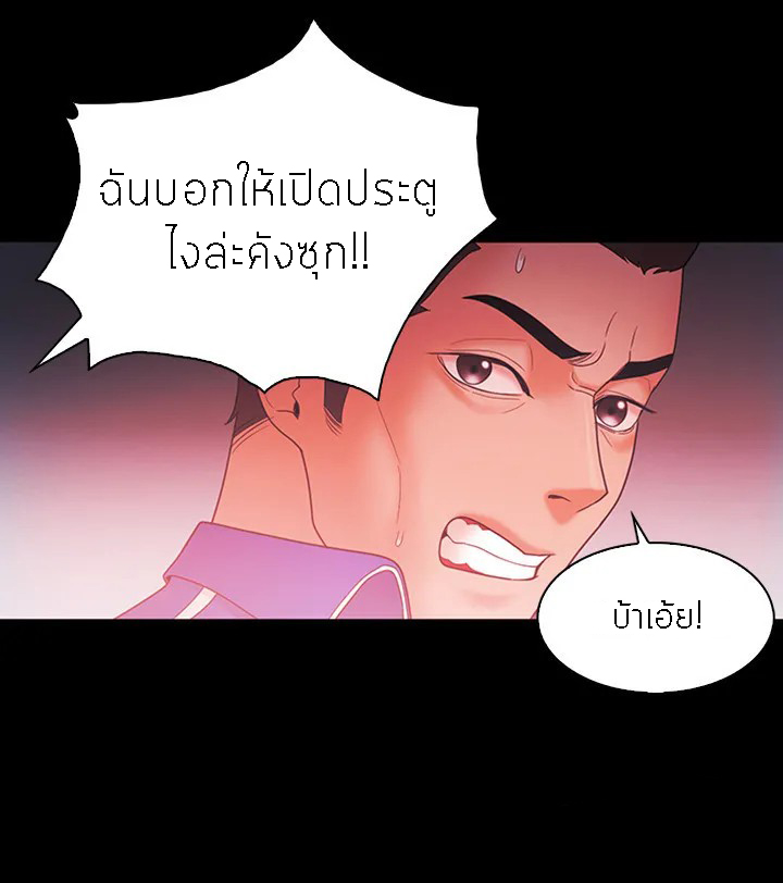 Loser (Team 201) – Loser (Team 201) – ตอนที่ 67 หน้า 20