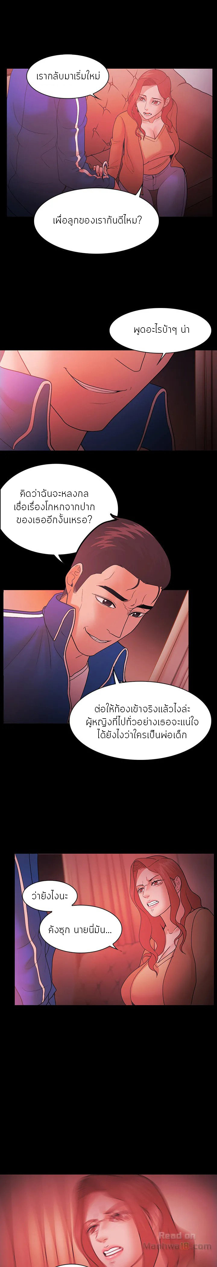 Loser (Team 201) – Loser (Team 201) – ตอนที่ 68 หน้า 6
