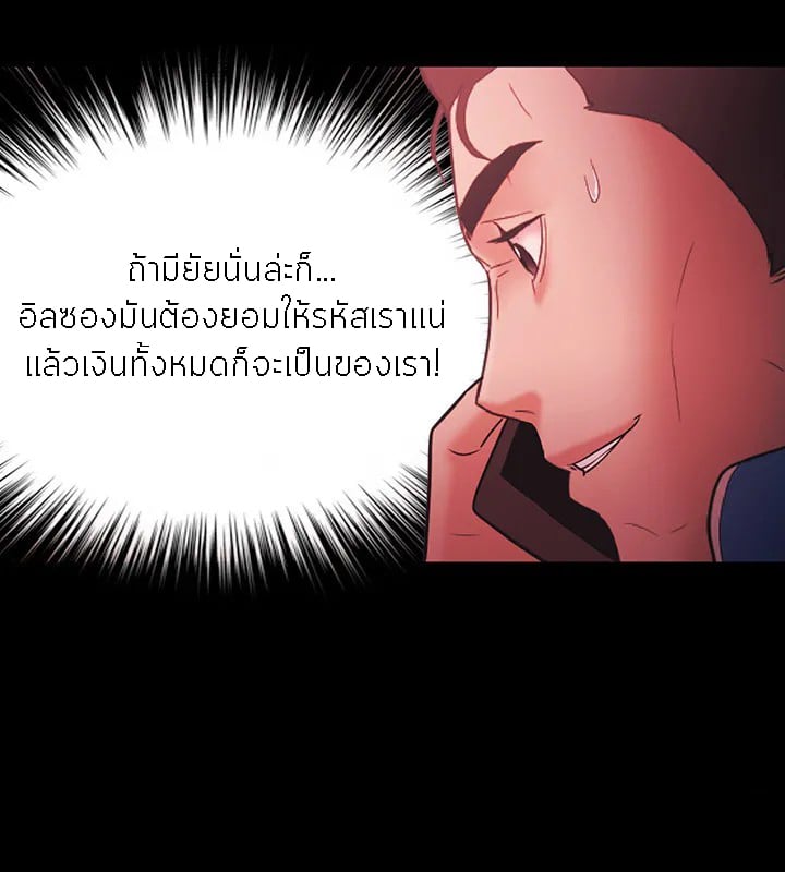 Loser (Team 201) – Loser (Team 201) – ตอนที่ 68 หน้า 13