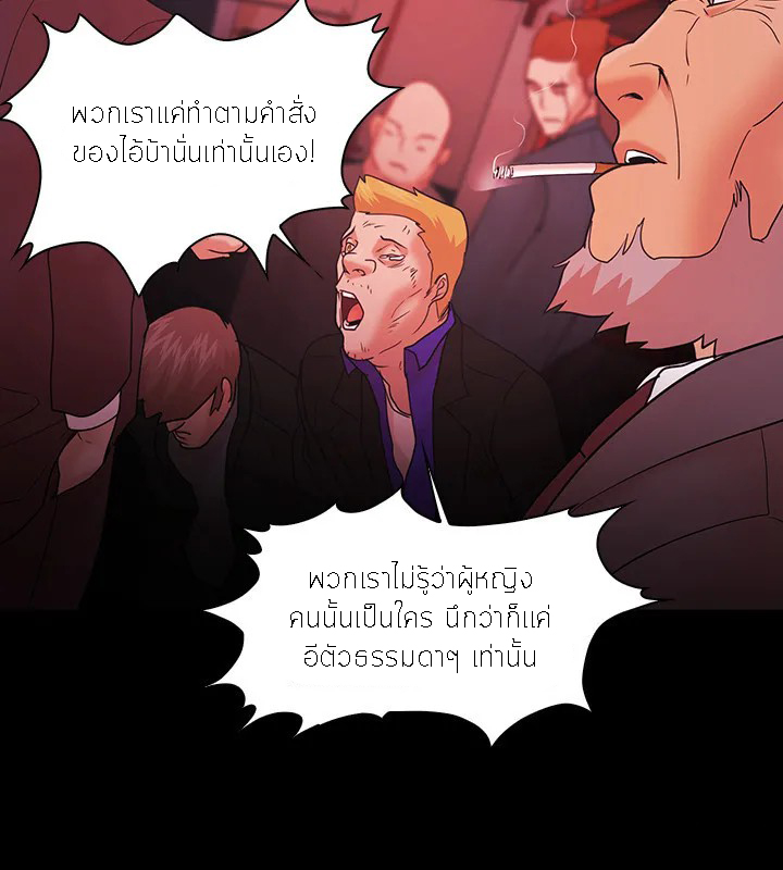 Loser (Team 201) – Loser (Team 201) – ตอนที่ 68 หน้า 15