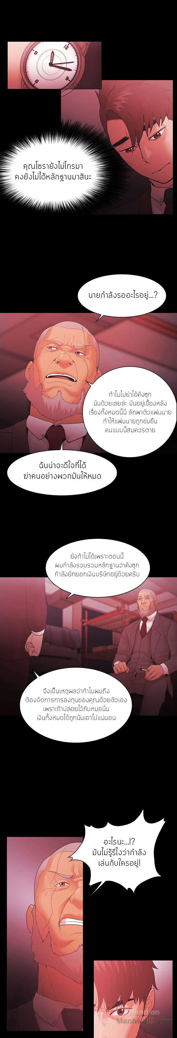Loser (Team 201) – Loser (Team 201) – ตอนที่ 68 หน้า 16