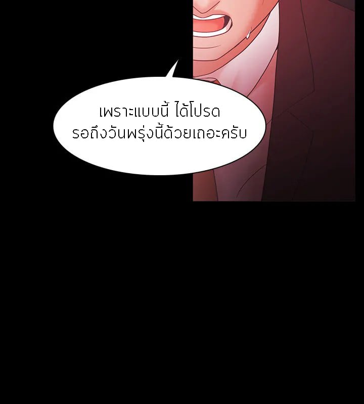 Loser (Team 201) – Loser (Team 201) – ตอนที่ 68 หน้า 17