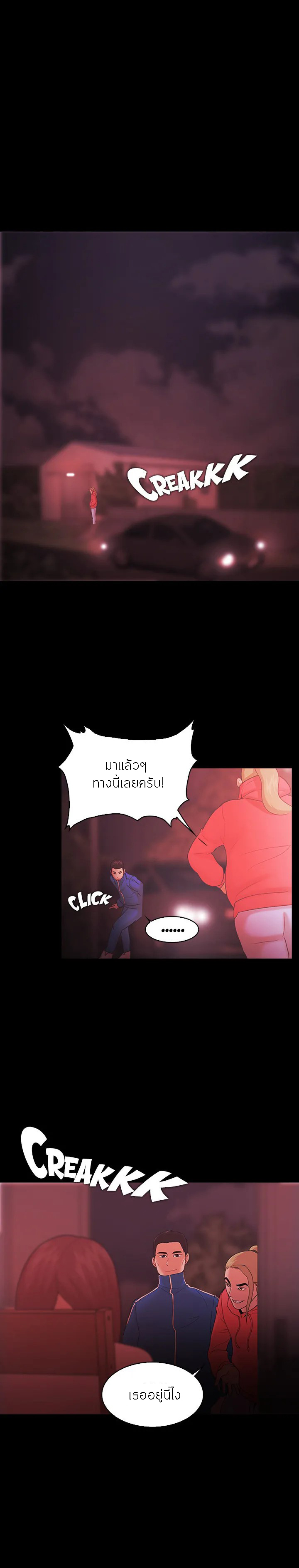 Loser (Team 201) – Loser (Team 201) – ตอนที่ 68 หน้า 18