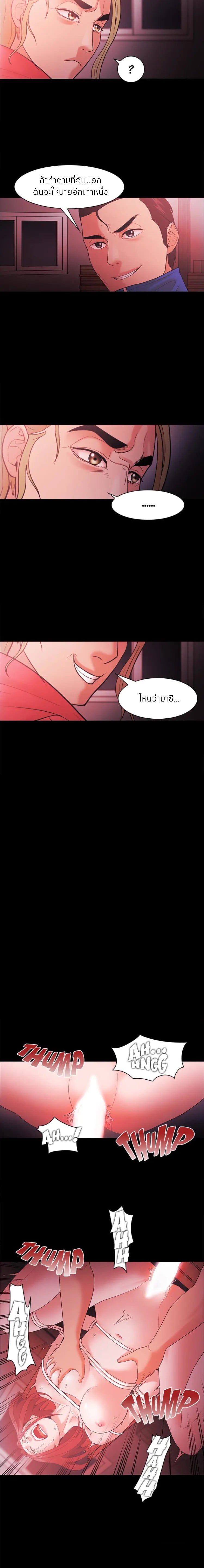Loser (Team 201) – Loser (Team 201) – ตอนที่ 69 หน้า 2