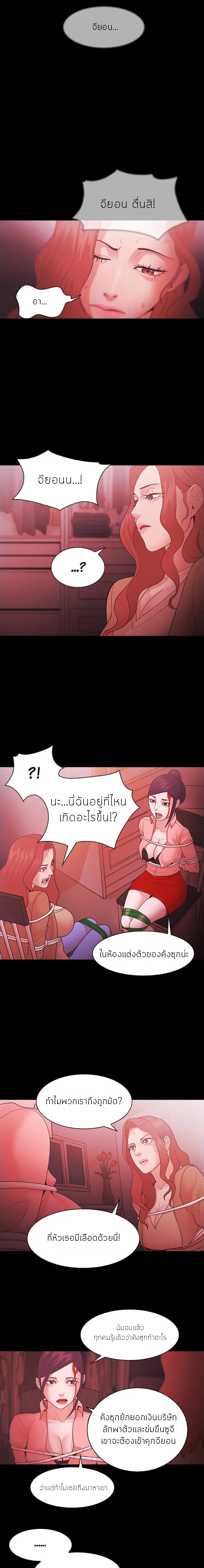 Loser (Team 201) – Loser (Team 201) – ตอนที่ 69 หน้า 4