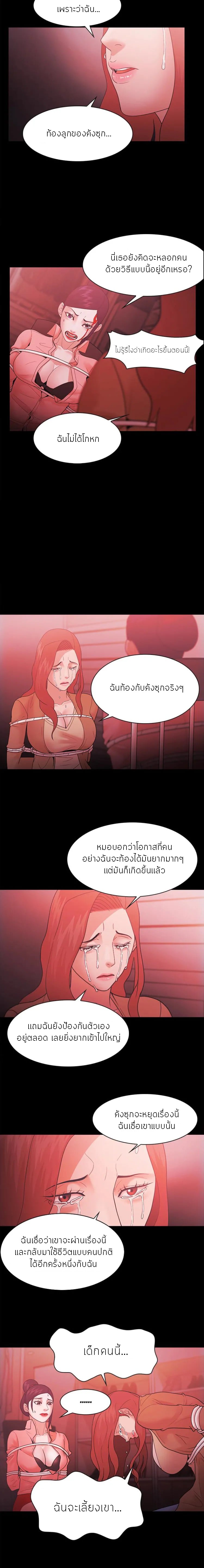 Loser (Team 201) – Loser (Team 201) – ตอนที่ 69 หน้า 5