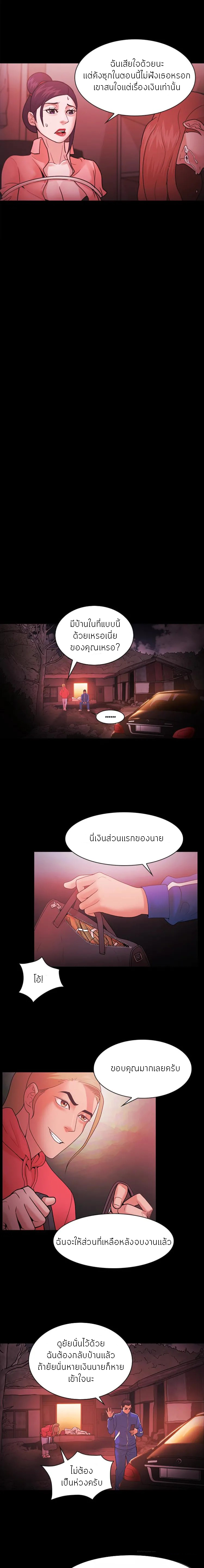 Loser (Team 201) – Loser (Team 201) – ตอนที่ 69 หน้า 6