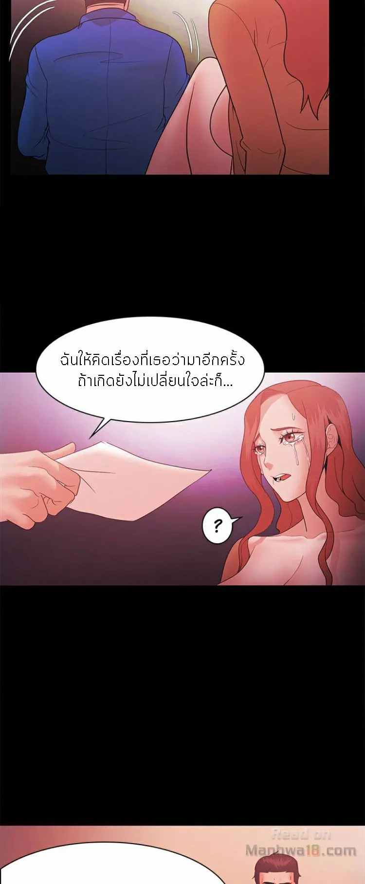 Loser (Team 201) – Loser (Team 201) – ตอนที่ 70 หน้า 13