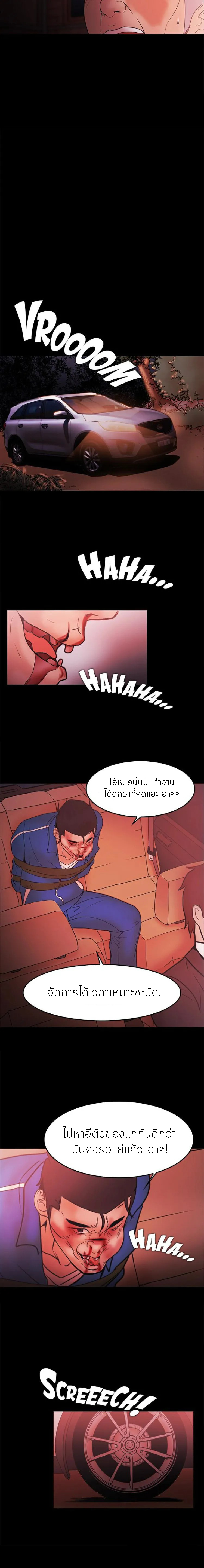 Loser (Team 201) – Loser (Team 201) – ตอนที่ 71 หน้า 10