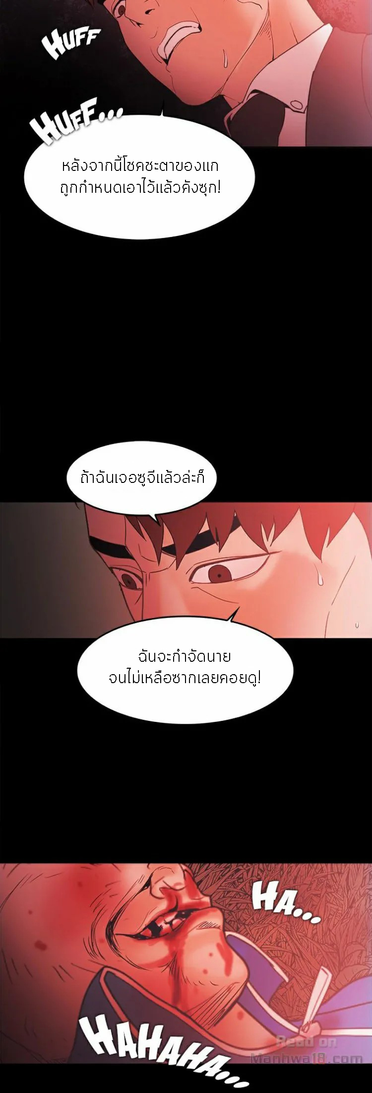 Loser (Team 201) – Loser (Team 201) – ตอนที่ 71 หน้า 13