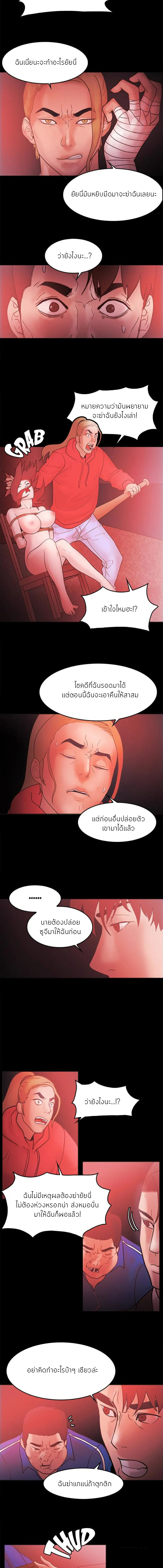 Loser (Team 201) – Loser (Team 201) – ตอนที่ 72 หน้า 5