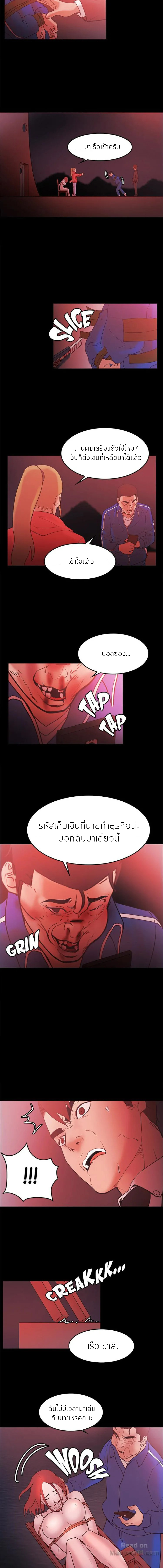 Loser (Team 201) – Loser (Team 201) – ตอนที่ 72 หน้า 6