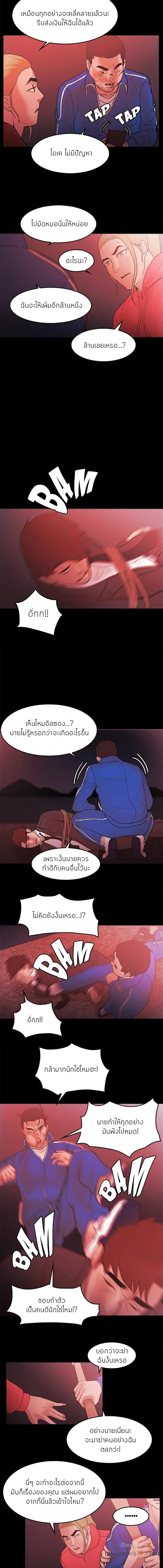 Loser (Team 201) – Loser (Team 201) – ตอนที่ 72 หน้า 8