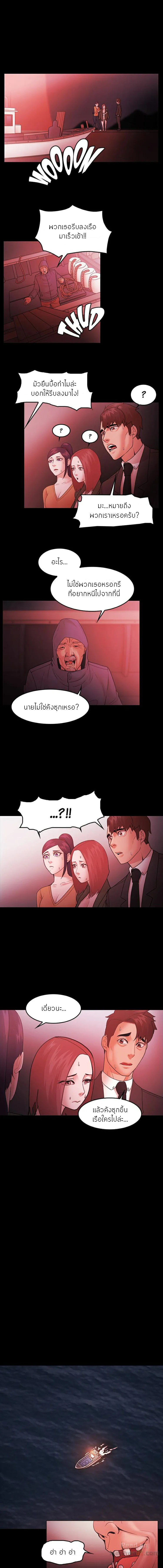 Loser (Team 201) – Loser (Team 201) – ตอนที่ 73 หน้า 5