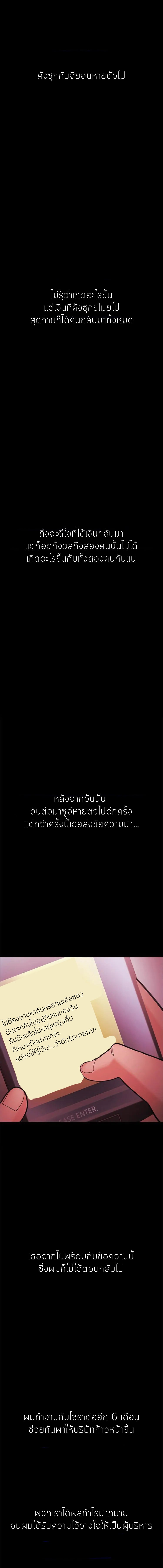 Loser (Team 201) – Loser (Team 201) – ตอนที่ 74 (จบ) หน้า 2