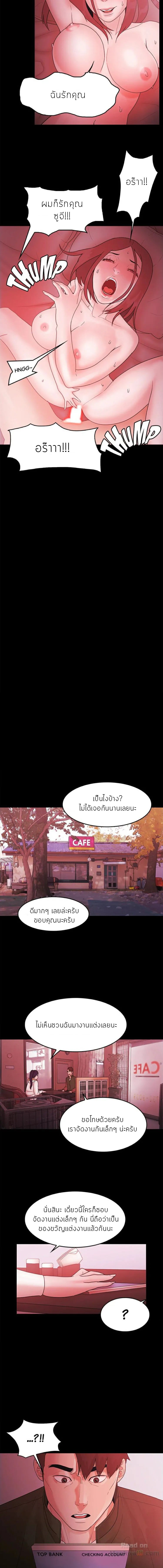 Loser (Team 201) – Loser (Team 201) – ตอนที่ 74 (จบ) หน้า 8
