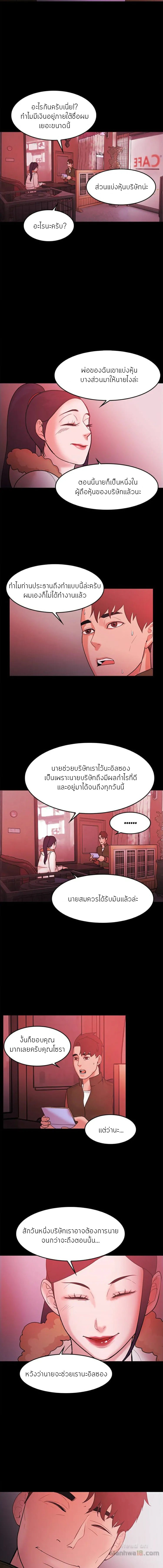 Loser (Team 201) – Loser (Team 201) – ตอนที่ 74 (จบ) หน้า 9