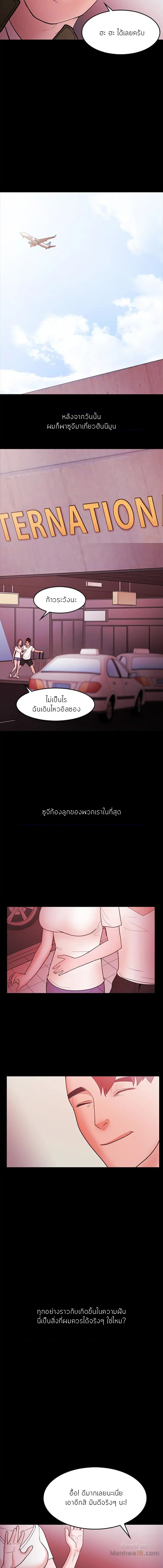 Loser (Team 201) – Loser (Team 201) – ตอนที่ 74 (จบ) หน้า 10